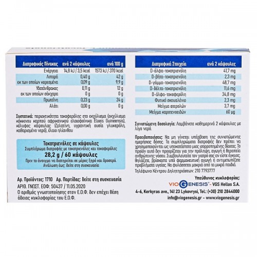 VIOGENESIS VITAMIN E TOCOTRIENOLS 60 softgels