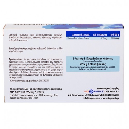 VIOGENESIS S-ACETYL-L-GLUTATHIONE 60caps