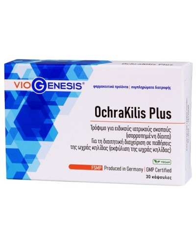 VIOGENESIS OCHRAKILIS PLUS 30caps