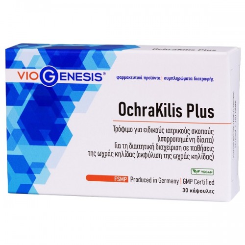 VIOGENESIS OCHRAKILIS PLUS 30caps