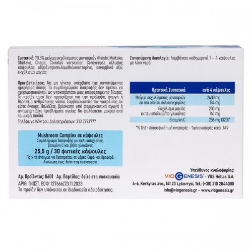 VIOGENESIS MUSHROOM COMPLEX WITH BETA GLUCANS 30caps