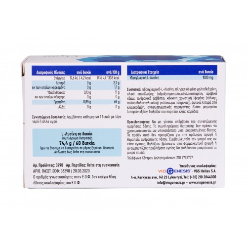 VIOGENESIS L-LYSINE 1000MG 60TABS VIOGENESIS L-LYSINE 1000MG 60TABS