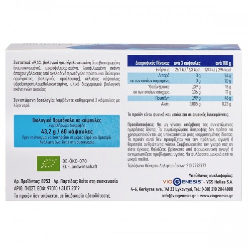 VIOGENESIS COLOSTRUM BIO 60caps