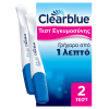 CLEARBLUE TEST Εγκυμοσύνης Γρήγορη Ανίχνευση Μετά από 1 Λεπτό 2τμχ