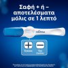 CLEARBLUE TEST Εγκυμοσύνης Γρήγορη Ανίχνευση Μετά από 1 Λεπτό 2τμχ