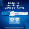 CLEARBLUE ΤΕΣΤ ΕΓΚΥΜΟΣΥΝΗΣ ΓΡΗΓΟΡΗ ΑΝΙΧΝΕΥΣΗ ΑΠΟΤΕΛΕΣΜΑ ΜΟΛΙΣ ΣΕ 1 ΛΕΠΤΟ 1ΤΜΧ