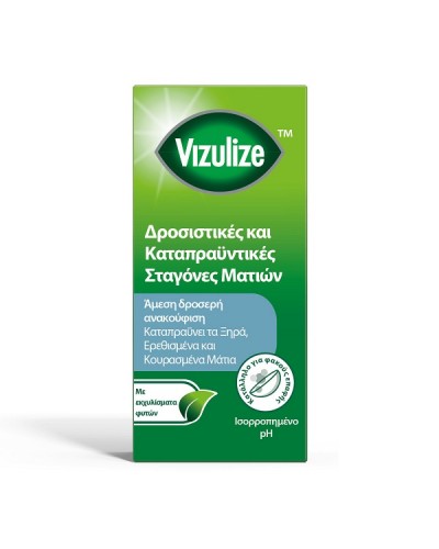 VIZULIZE COOLING & SOOTHING EYE DROPS ΔΡΟΣΙΣΤΙΚΕΣ ΚΑΙ ΚΑΤΑΠΡΑΫΝΤΙΚΕΣ ΣΤΑΓΟΝΕΣ ΜΑΤΙΩΝ 10ML