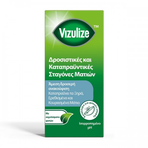 VIZULIZE COOLING & SOOTHING EYE DROPS ΔΡΟΣΙΣΤΙΚΕΣ ΚΑΙ ΚΑΤΑΠΡΑΫΝΤΙΚΕΣ ΣΤΑΓΟΝΕΣ ΜΑΤΙΩΝ 10ML