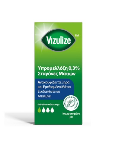 VIZULIZE HYPROMELLOSE 0.3% EYE DROPS ΥΠΡΟΜΕΛΛΟΖΗ 0,3% ΣΤΑΓΟΝΕΣ ΜΑΤΙΩΝ 10ML