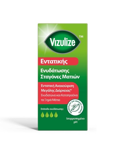 VIZULIZE INTENSIVE DRY EYE DROPS ΣΤΑΓΟΝΕΣ ΜΑΤΙΩΝ ΕΝΤΑΝΤΙΚΗΣ ΕΝΥΔΑΤΩΣΗΣ 10ML