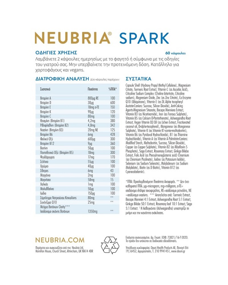 NEUBRIA SPARK MEMORY 60CAPS NEUBRIA SPARK MEMORY 60CAPS
