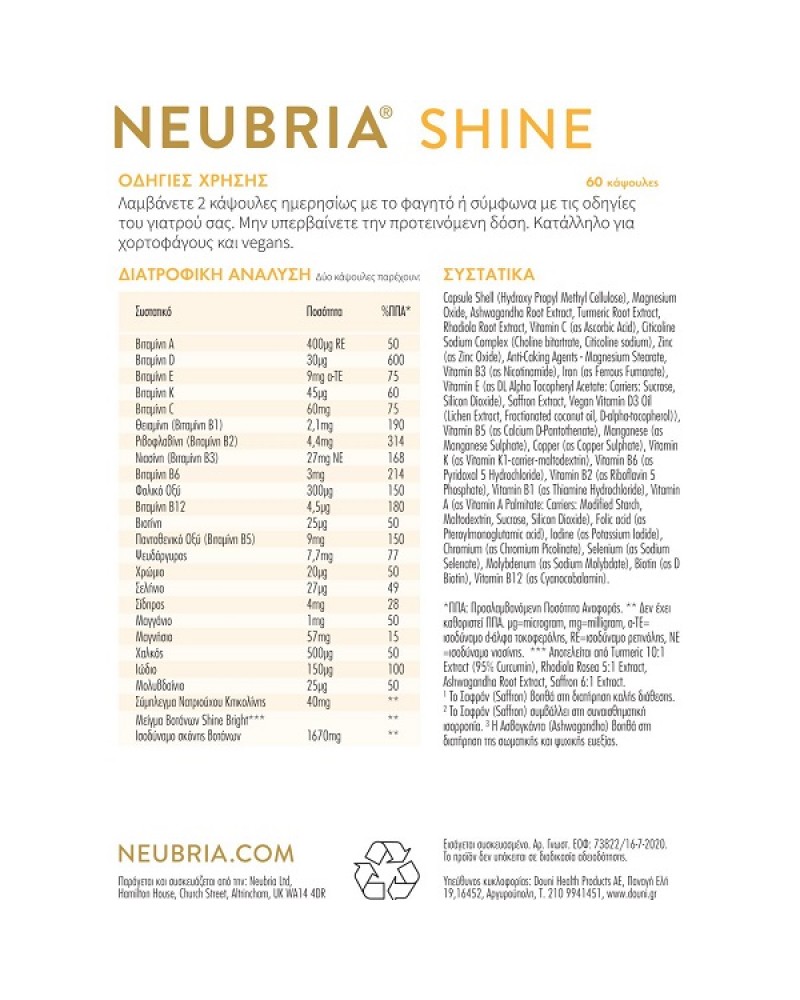 NEUBRIA SHINE MOOD 60CAPS NEUBRIA SHINE MOOD 60CAPS