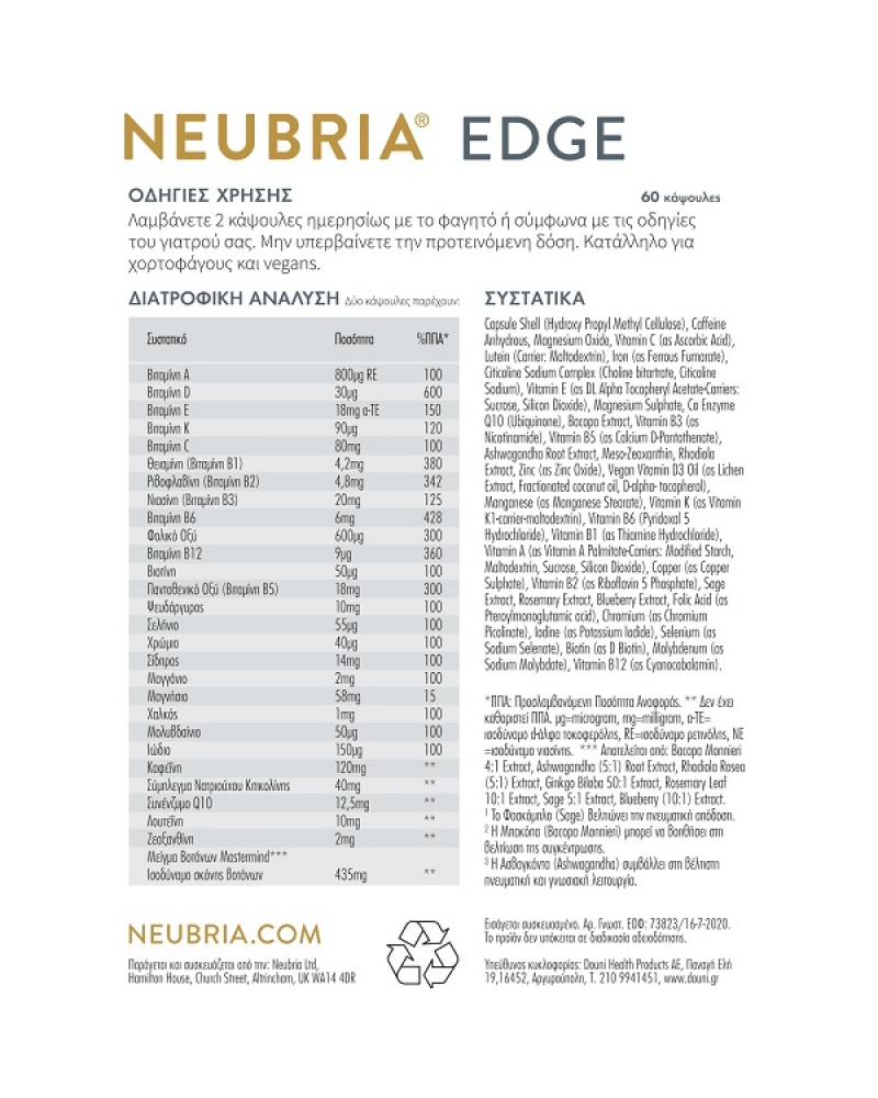 NEUBRIA EDGE FOCUS 60CAPS NEUBRIA EDGE FOCUS 60CAPS
