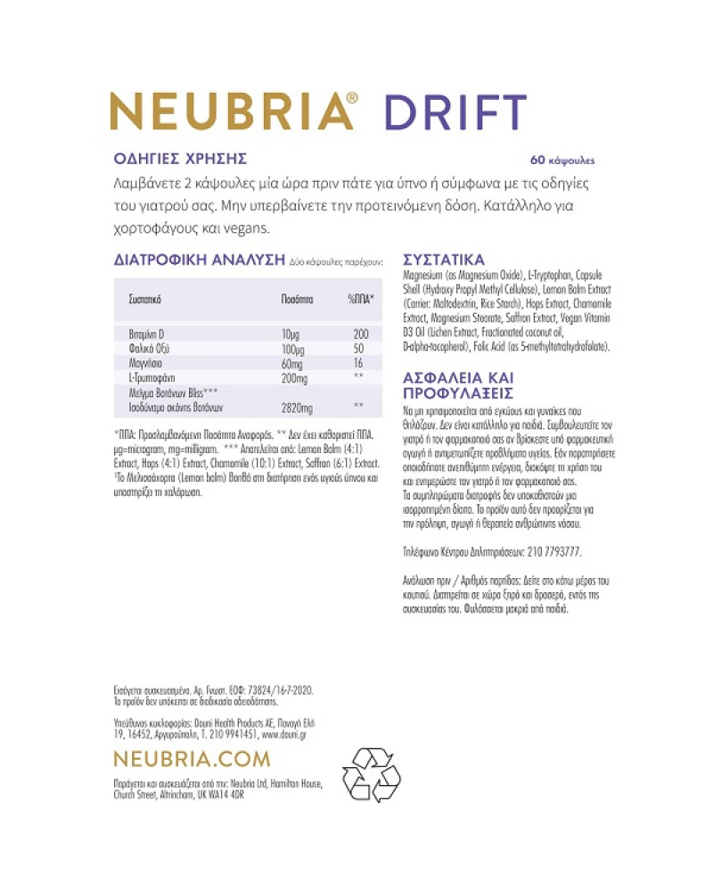 NEUBRIA DRIFT SLEEP 60CAPS NEUBRIA DRIFT SLEEP 60CAPS