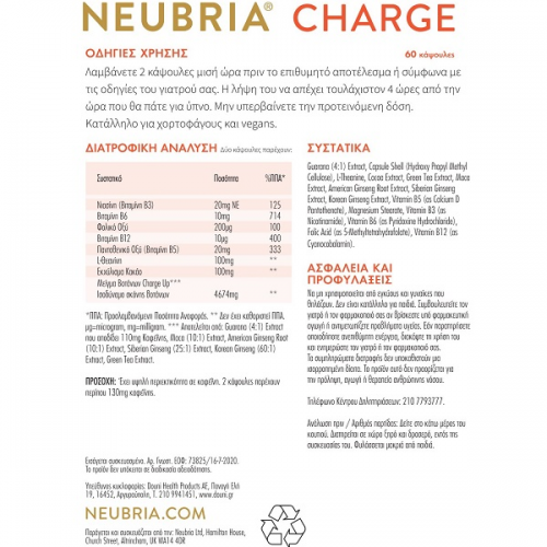 NEUBRIA CHARGE ENERGY 60CAPS