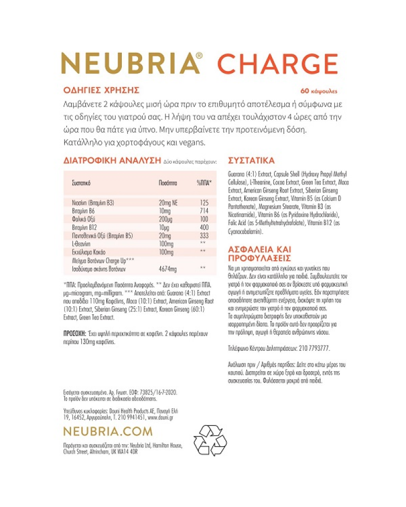 NEUBRIA CHARGE ENERGY 60CAPS NEUBRIA CHARGE ENERGY 60CAPS