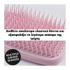 TANGLE TEEZER THE WET DETANGLER FINE & FRAGILE CINNAMON ΒΟΥΡΤΣΑ ΓΙΑ ΛΕΠΤΑ & ΕΥΘΡΑΥΣΤΑ ΜΑΛΛΙΑ 1τμχ