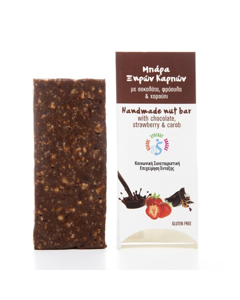 SCHOOL SYNERGY SNACKS ΧΕΙΡΟΠΟΙΗΤΗ ΜΠΑΡΑ ΞΗΡΩΝ ΚΑΡΠΩΝ ΜΕ ΣΟΚΟΛΑΤΑ, ΦΡΑΟΥΛΑ ΚΑΙ ΧΑΡΟΥΠΟΜΕΛΟ 45GR SCHOOL SYNERGY SNACKS ΧΕΙΡΟΠΟΙΗΤΗ ΜΠΑΡΑ ΞΗΡΩΝ ΚΑΡΠΩΝ ΜΕ ΣΟΚΟΛΑΤΑ, ΦΡΑΟΥΛΑ ΚΑΙ ΧΑΡΟΥΠΟΜΕΛΟ 45GR