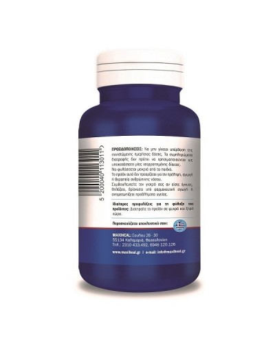 MAXIHEAL LIVERHEAL 60CAPS