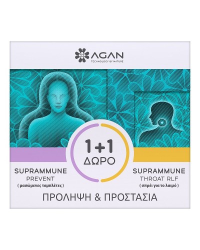 AGAN PROMO SUPRAMMUNE PREVENT 30 CHEWABLE TABS & SUPRAMMUNE THROAT RELIEF SPRAY 20 ML (1+1 ΔΩΡΟ)