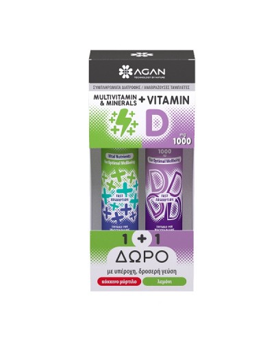 AGAN MULTIVITAMIN & MINERALS 20 ΑΝΑΒΡΑΖΟΥΣΕΣ ΤΑΜΠΛΕΤΕΣ & VITAMIN D 1000 IU 20 ΑΝΑΒΡΑΖΟΥΣΕΣ ΤΑΜΠΛΕΤΕΣ (1+1 ΔΩΡΟ) 