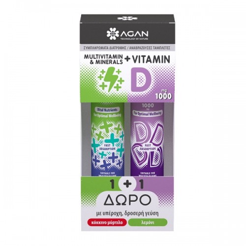 AGAN MULTIVITAMIN & MINERALS 20 ΑΝΑΒΡΑΖΟΥΣΕΣ ΤΑΜΠΛΕΤΕΣ & VITAMIN D 1000 IU 20 ΑΝΑΒΡΑΖΟΥΣΕΣ ΤΑΜΠΛΕΤΕΣ (1+1 ΔΩΡΟ) 