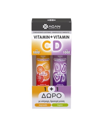 AGAN VITAMIN C 1000 MG 20 ΑΝΑΒΡΑΖΟΥΣΕΣ ΤΑΜΠΛΕΤΕΣ & VITAMIN D 1000 IU 20 ΑΝΑΒΡΑΖΟΥΣΕΣ ΤΑΜΠΛΕΤΕΣ (1+1 ΔΩΡΟ) ΛΗΞΗ 17/06/2024