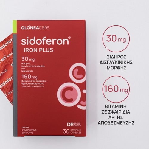OLONEA SIDOFERON IRON PLUS 30 ΚΑΨΟΥΛΕΣ OLONEA SIDOFERON IRON PLUS 30 ΚΑΨΟΥΛΕΣ
