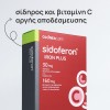 OLONEA SIDOFERON IRON PLUS 30 ΚΑΨΟΥΛΕΣ OLONEA SIDOFERON IRON PLUS 30 ΚΑΨΟΥΛΕΣ