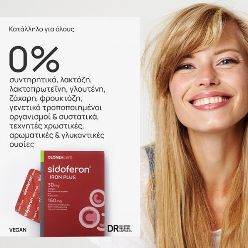 OLONEA SIDOFERON IRON PLUS 30 ΚΑΨΟΥΛΕΣ OLONEA SIDOFERON IRON PLUS 30 ΚΑΨΟΥΛΕΣ