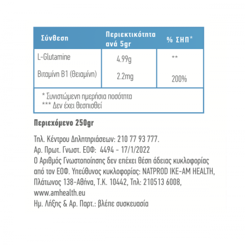 SMILE L-GLUTAMINE PLUS 250GR