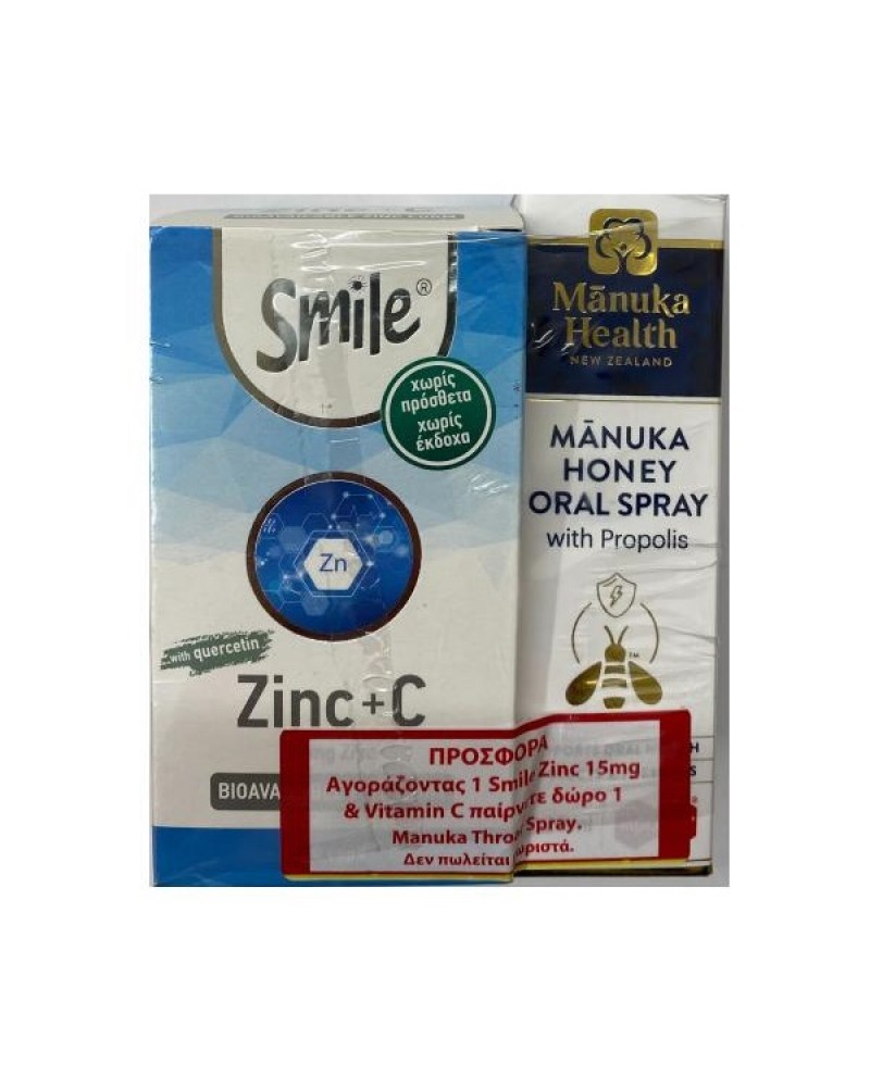 SMILE ZINC 15MG & VITAMIN C 60CAPS & ΔΩΡΟ MANUKA HEALTH MANUKA HONEY ORAL SPRAY 20ML