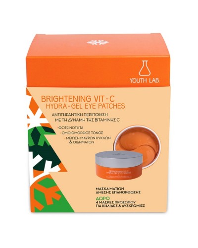 YOUTH LAB. PROMO BRIGHTENING VIT-C HYDRA-GEL EYE PATCHES 30 ζευγάρια & ΔΩΡΟ BRIGHTENING BOOM MASK 4τμχ