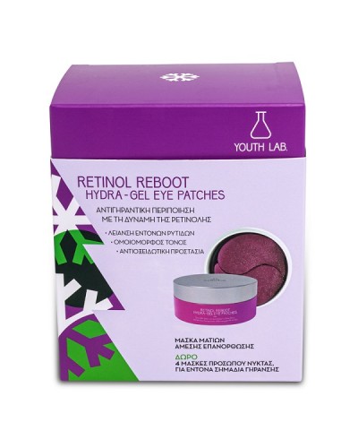 YOUTH LAB. PROMO RETINOL REBOOT EYE PATCHES 30 ζευγάρια & ΔΩΡΟ RETINOL REBOOT MASK 4τμχ