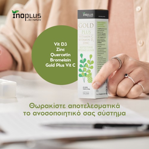 INOPLUS GOLD PLUS VITAMIN C, VITAMIN D3, ZINC, QUERCETIN, BROMELAIN LEMON LIME 20 ΑΝΑΒΡΑΖΟΝΤΑ ΔΙΣΚΙΑ