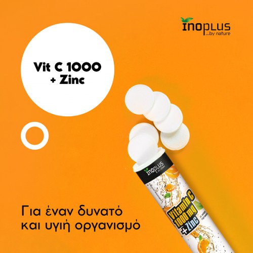 INOPLUS VITAMIN C 1000MG + ZINC 20 ΑΝΑΒΡΑΖΟΝΤΑ ΔΙΣΚΙΑ + VITAMIN C 500MG 20 ΑΝΑΒΡΑΖΟΝΤΑ ΔΙΣΚΙΑ