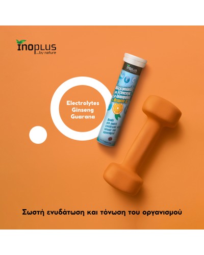 INOPLUS ΗΛΕΚΤΟΛΥΤΕΣ ΤΖΙΝΣΕΝΓΚ & ΓΚΟΥΑΡΑΝΑ + ΒΙΤΑΜΙΝΗ C 20 ΑΝΑΒΡΑΖΟΝΤΑ ΔΙΣΚΙΑ + VITAMIN C 500MG 20 ΑΝΑΒΡΑΖΟΝΤΑ ΔΙΣΚΙΑ