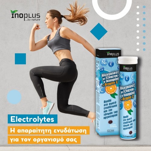 INOPLUS ΗΛΕΚΤΟΛΥΤΕΣ ΤΖΙΝΣΕΝΓΚ & ΓΚΟΥΑΡΑΝΑ + ΒΙΤΑΜΙΝΗ C 20 ΑΝΑΒΡΑΖΟΝΤΑ ΔΙΣΚΙΑ + VITAMIN C 500MG 20 ΑΝΑΒΡΑΖΟΝΤΑ ΔΙΣΚΙΑ