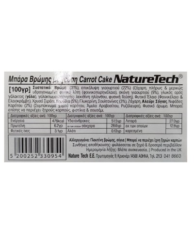 NATURETECH OAT ENERGY BAR ΜΠΑΡΑ ΒΡΩΜΗΣ CARROT CAKE 100GR