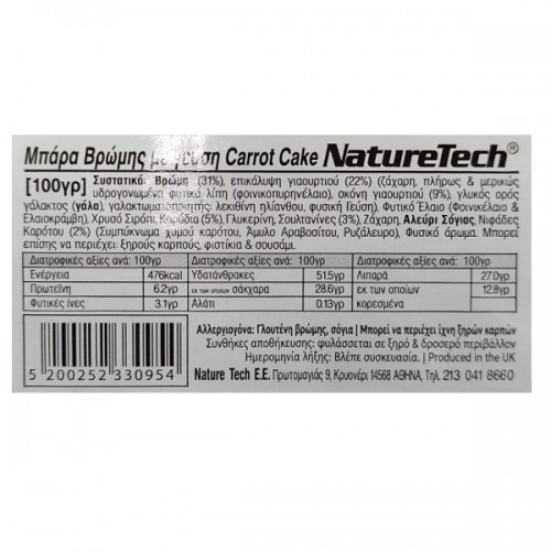 NATURETECH OAT ENERGY BAR ΜΠΑΡΑ ΒΡΩΜΗΣ CARROT CAKE 100GR