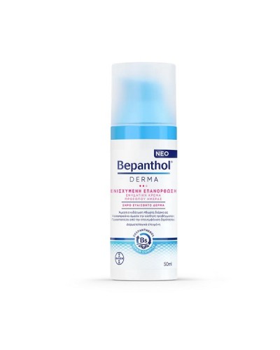 BEPANTHOL DERMA ΕΝΙΣΧΥΜΕΝΗ ΕΠΑΝΟΡΘΩΣΗ ΕΝΥΔΑΤΙΚΗ ΚΡΕΜΑ ΠΡΟΣΩΠΟΥ ΗΜΕΡΑΣ 50ML