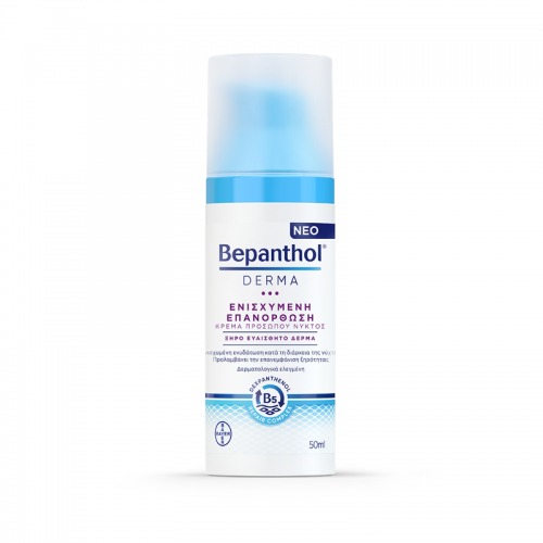 BEPANTHOL DERMA ΕΝΙΣΧΥΜΕΝΗ ΕΠΑΝΟΡΘΩΣΗ ΚΡΕΜΑ ΠΡΟΣΩΠΟΥ ΝΥΚΤΟΣ 50ML