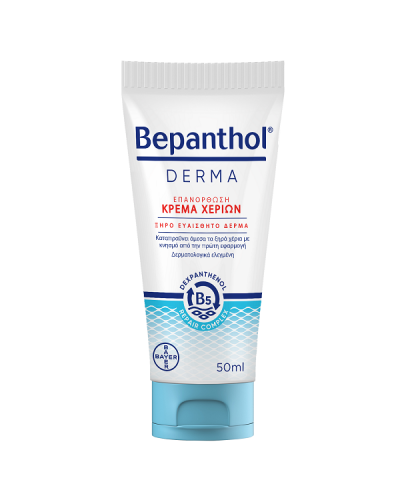 BEPANTHOL DERMA HAND CREAM 50ML