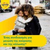 BAYER SUPRADYN ENERGY BOOST 30 ΑΝΑΒΡΑΖΟΝΤΑ ΔΙΣΚΙΑ