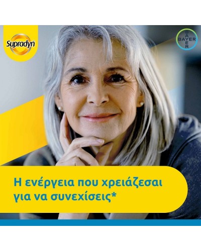 BAYER SUPRADYN VITAL 50+ 30 ΑΝΑΒΡΑΖΟΝΤΑ ΔΙΣΚΙΑ