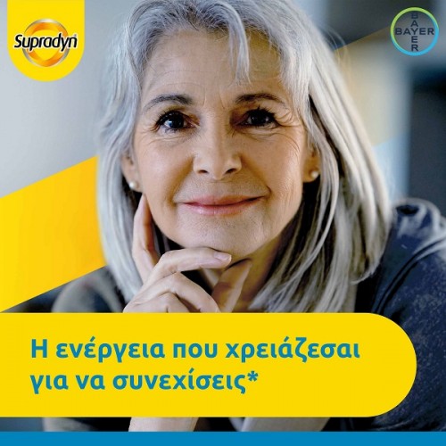 BAYER SUPRADYN VITAL 50+ 30 ΑΝΑΒΡΑΖΟΝΤΑ ΔΙΣΚΙΑ