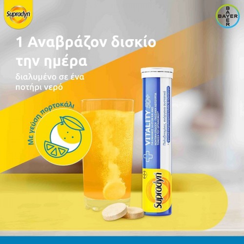 BAYER SUPRADYN VITAL 50+ 30 ΑΝΑΒΡΑΖΟΝΤΑ ΔΙΣΚΙΑ