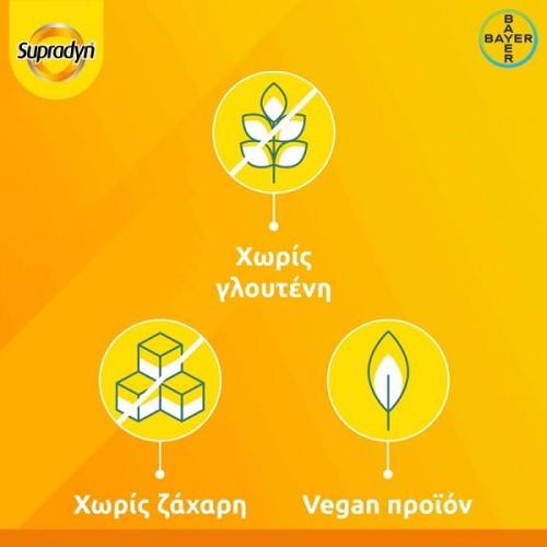 BAYER SUPRADYN ACTIVE 24 ΦΑΚΕΛΛΙΣΚΟΙ