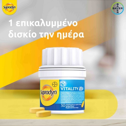 BAYER SUPRADYN VITAL 50+ 30 ΕΠΙΚΑΛΥΜΜΕΝΑ ΔΙΣΚΙΑ