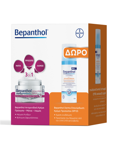 BEPANTHOL PROMO ΑΝΤΙΡΥΤΙΔΙΚΗ ΚΡΕΜΑ ΠΡΟΣΩΠΟ-ΜΑΤΙΑ-ΛΑΙΜΟΣ 50ML & ΔΩΡΟ ΕΝΥΔΑΤΙΚΗ ΚΡΕΜΑ ΠΡΟΣΩΠΟΥ SPF25 50ML